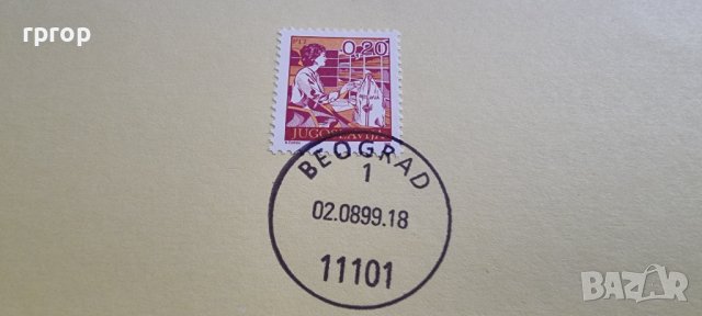 Югославия  Лот. 1992 година. 1, 2, 5, 10 и 50 динара. UNC. Чисто нови., снимка 8 - Нумизматика и бонистика - 44354608