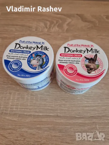 Козметичен избелващ крем с магарешко мляко