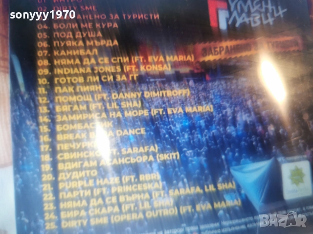 КУПУВАМ-ГУМЕНИ ГЛАВИ ЦД 2912251905, снимка 16 - CD дискове - 52930142