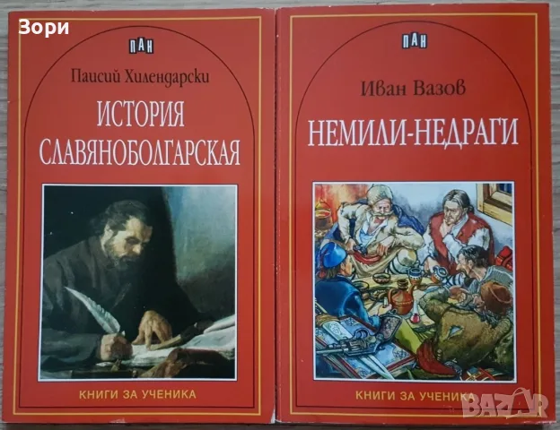 Художествена литература, снимка 8 - Художествена литература - 56144954
