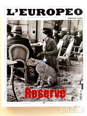 Списания " L'EUROPEO ", снимка 5 - Списания и комикси - 50884753