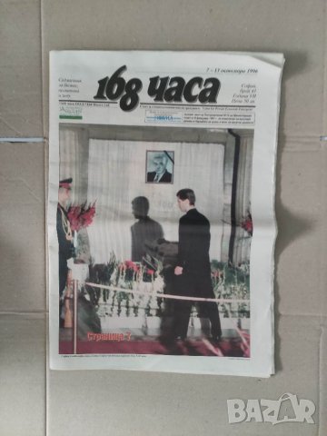 Продавам вестници от 1996 Луканов:Демокрация , Нощен труд , Стандарт..., снимка 3 - Други - 37350838