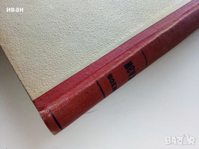 Разкази том 3 - А.П.Чехов - 1947г., снимка 9 - Художествена литература - 53350685