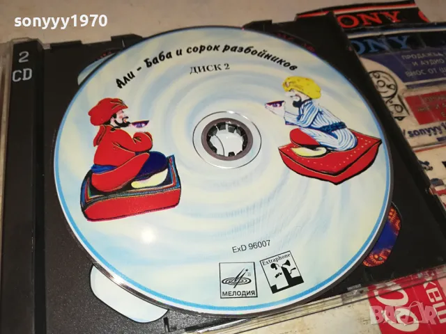 АЛИ БАБА И СОРОК РАЗБОЙНИКОВ ЦД-2БР 0804251426, снимка 2 - CD дискове - 49811031