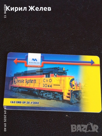 Три фонокарти МОБИКОМ тема ВЛАКОВЕ редки за КОЛЕКЦИЯ 48742, снимка 3 - Колекции - 51649218