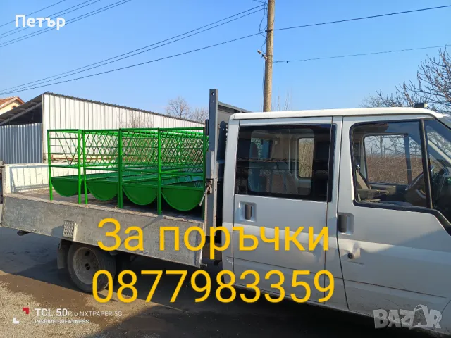 Хранилки, ясли,сеновал за овце кози крави, снимка 12 - Овце - 47357549