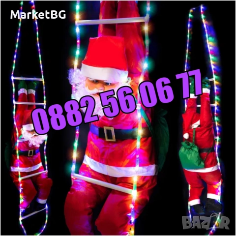 Дядо Коледа катерещ се по светеща стълба размер 60 см, снимка 3 - Декорация за дома - 52428151