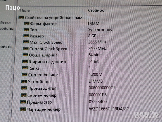 8GB  DDR4  Wlizedle , снимка 5 - RAM памет - 54012845