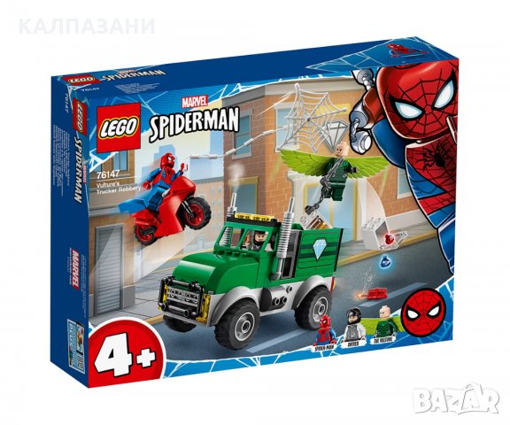 LEGO® Marvel Super Heroes 76147 - Обир на камион с Vulture, снимка 1 - Конструктори - 29437462