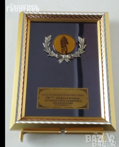 Спортни плакети,медали,от състезания., снимка 5 - Други ценни предмети - 51139405