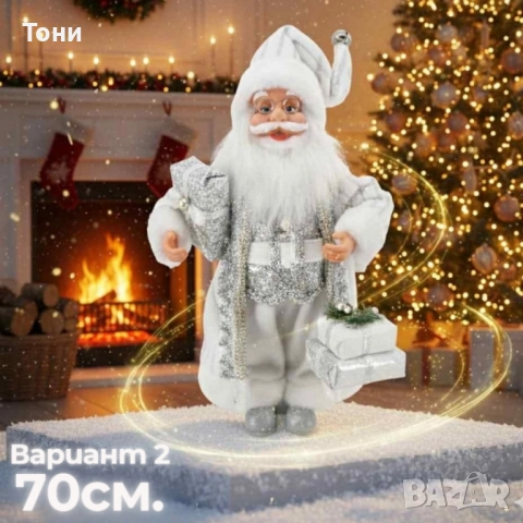 Декоративни фигури Дядо Коледа – Ръчна изработка (50 / 70 / 90 см), снимка 15 - Декорация за дома - 52218829