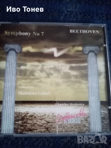 Compact. Disc. BEETHOVEN. , снимка 4 - CD дискове - 52183071