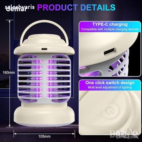 Унищожител на Мухи и Комари с USB Зареждане 1200mAh, снимка 6 - Други стоки за дома - 49810245