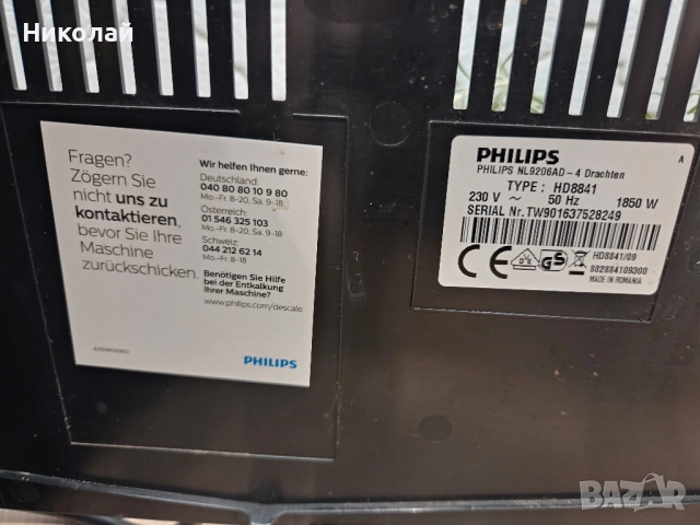 Продавам каферобот / кафе машина, снимка 6 - Кафемашини - 52859010