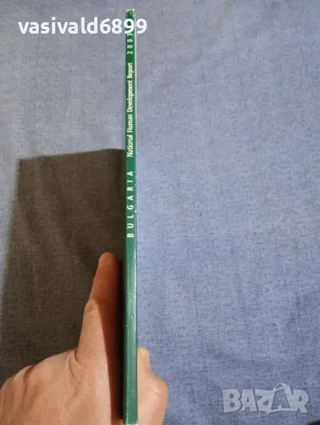 "BULGARIA 2003", снимка 2 - Специализирана литература - 49509136