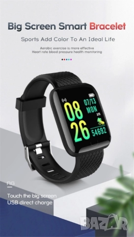 Водоустойчив смарт часовник 116 Plus