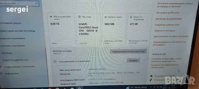 Геймърски компютър., снимка 6 - Геймърски - 51405627