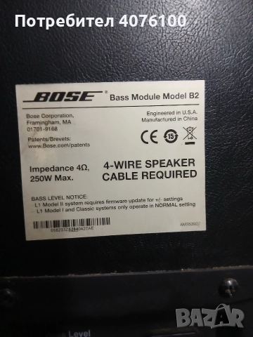 продавам озвучителна система BOSE, снимка 5 - Ресийвъри, усилватели, смесителни пултове - 52974344