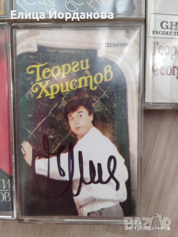 аудио касети Георги Христов, снимка 5 - Аудио касети - 38491254
