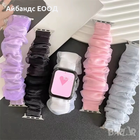 Каишки Scrunchie / Hair Band за Apple Watch ULTRA/SE/11/10/9/8/7/6/5/4