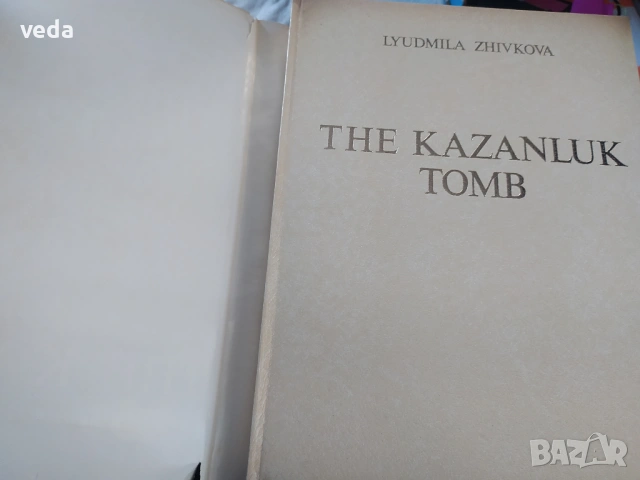 The Kazanluk tomb, авт. Людмила Живкова, снимка 2 - Специализирана литература - 53163878
