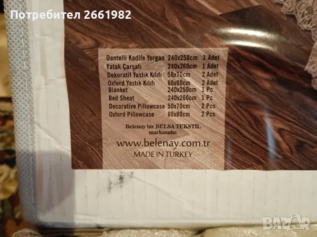 Нов ЛУКСОЗЕН спален комплект от 6 части - ТУРЦИЯ, снимка 2 - Спално бельо - 48816476