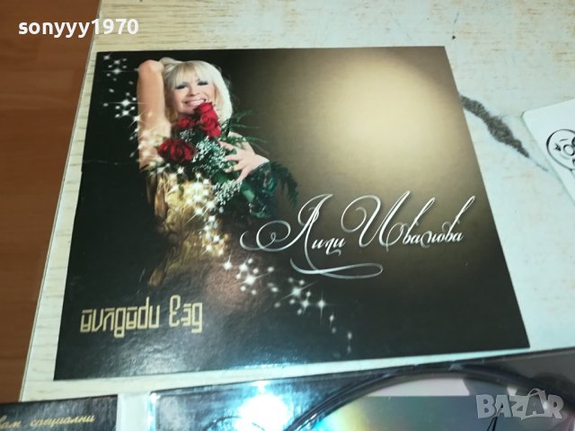 ЛИЛИ ИВАНОВА 2бр ЦД-ТА 2510231402, снимка 4 - CD дискове - 42715990