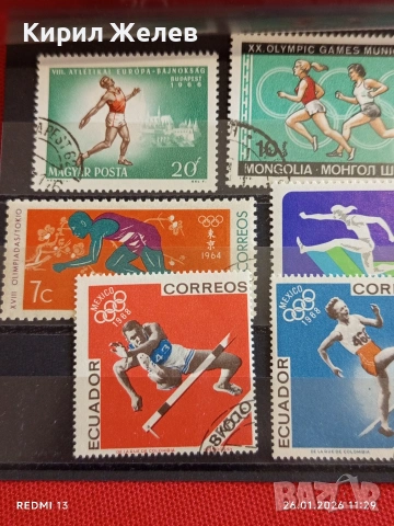 Стари пощенски марки от цял свят смесени СПОРТ ОЛИМПИЙСКИ ИГРИ за КОЛЕКЦИЯ 52001, снимка 2 - Филателия - 53228946