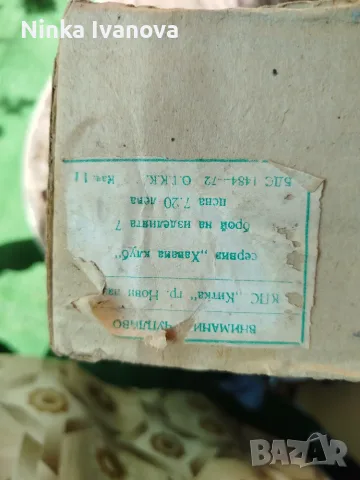 Български сервиз Хавана клуб, снимка 7 - Сервизи - 55999837