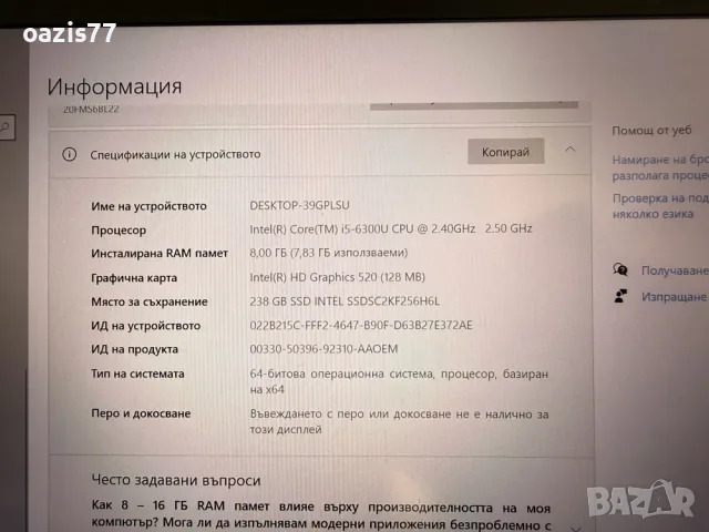 Лаптоп Т460, proc i5 6300  Ram 8gb  SSd 128gb