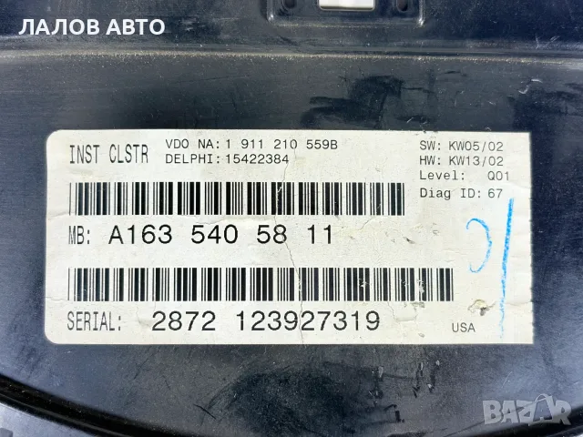 Табло Километраж Мерцедес МЛ W163 (97-05г) Tablo Kilometraj Mercedes ML W163, снимка 4 - Части - 55816192