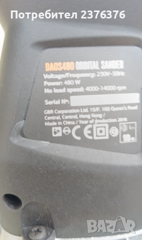 Daewoo DAOS 480 Ексцентрикова шлайфмашина, снимка 5 - Други инструменти - 51838729