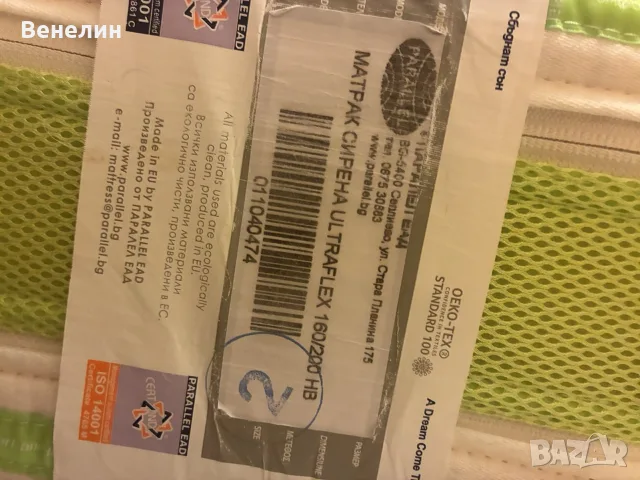 Продавам матрак двулицев, снимка 4 - Други - 55780626
