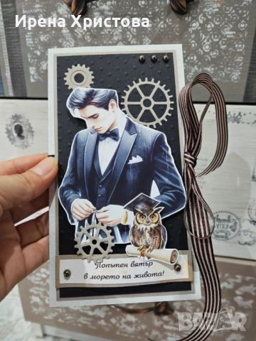 Картички за абитуриенти +джобче за паричен подарък. Налични! , снимка 2 - Други - 53995295