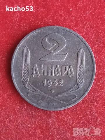 2 динара 1942 г. Сърбия.