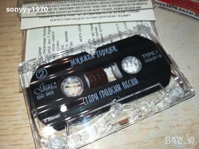 МИНАХА ГОДИНИ СТАРИ ГРАДСКИ ПЕСНИ 0303240815, снимка 10 - Аудио касети - 44580099