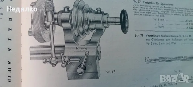 1900г,дървена кутия за немски  часовникарски струг Lorch,Shmidt&Co., снимка 18 - Антикварни и старинни предмети - 48017457