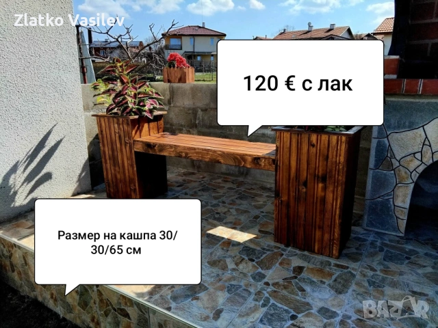 Пейката с две кашпи 