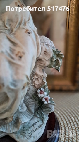 Лучия - Джузепе Армани, снимка 6 - Други стоки за дома - 52344849