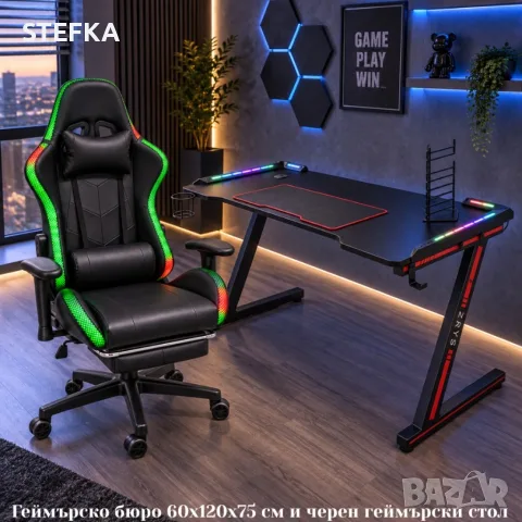 Комплект бюро и геймърски стол 189€