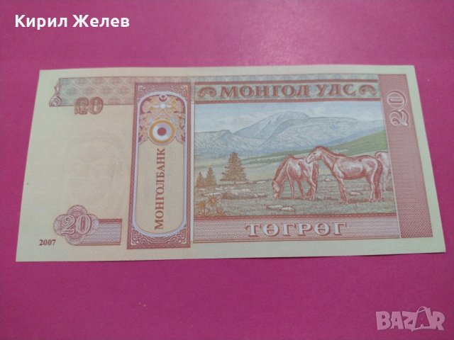 Банкнота Монголия-15811, снимка 3 - Нумизматика и бонистика - 30537412
