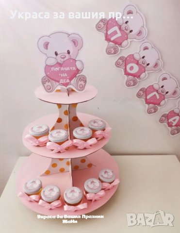 Украса За бебешка погача на тема Мечета, снимка 3 - Други - 34330078