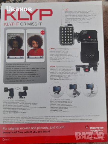 iPhone 4/4S case + 24 LED + трипод, снимка 2 - Аксесоари за Apple - 37140294