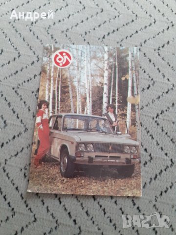 Календарче Държавна лотария 1985