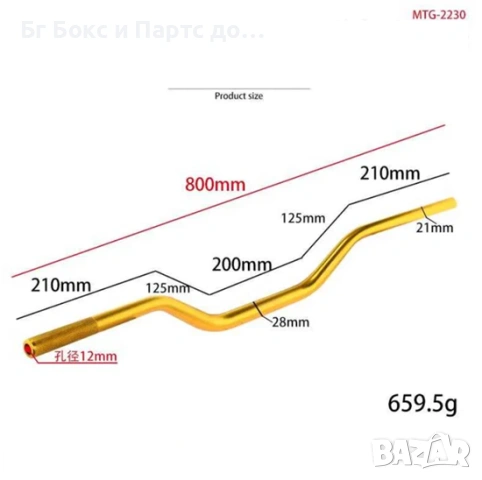 PROTaper Кормило за Ендуро Крос, Вело fat bar фетбар 28мм, снимка 2 - Части - 54040666