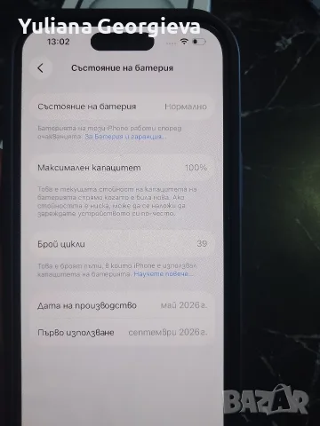 iPhone 15 128gb, снимка 8 - Apple iPhone - 56450011