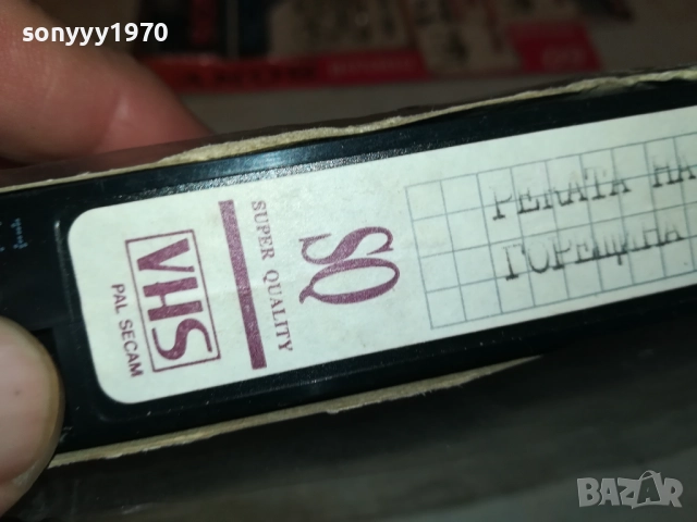 РЕКАТА НА СМЪРТТА/ГОРЕЩИНА В АРИЗОНА-VHS VIDEO TAPE 1809251743, снимка 4 - Други жанрове - 51760067