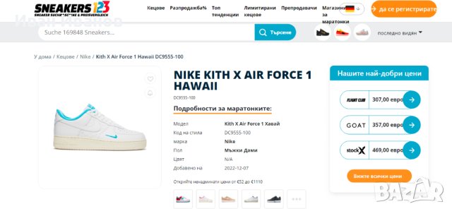 оригинални маратонки  Kith Nike Air Force 1 Low White Blue Lagoon DC9555-100, снимка 2 - Маратонки - 42444684