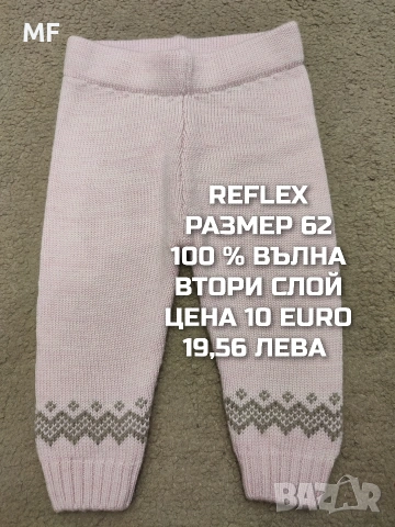 МЕРИНО ВЪЛНА ЗА БЕБЕТА , снимка 15 - Комплекти за бебе - 53331835