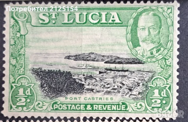 Пощенска марка Св Лусия ,1934 г., снимка 1